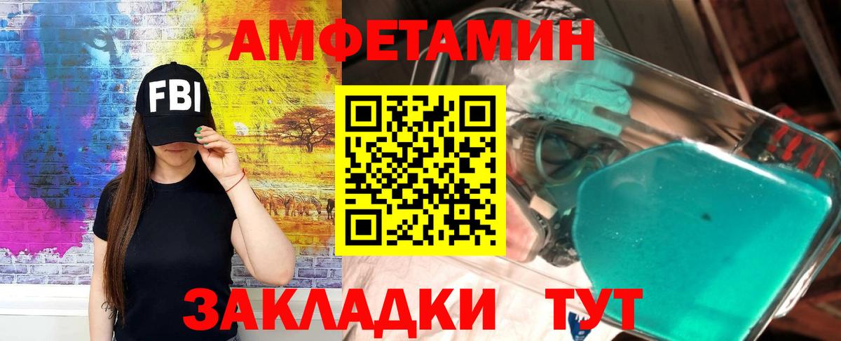 Амфетамин  Amphetamine 97%  Вход с VPN  Кумертау 