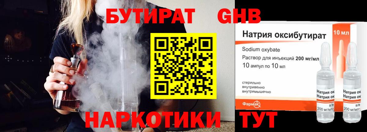 ГЕРОИН Кумертау