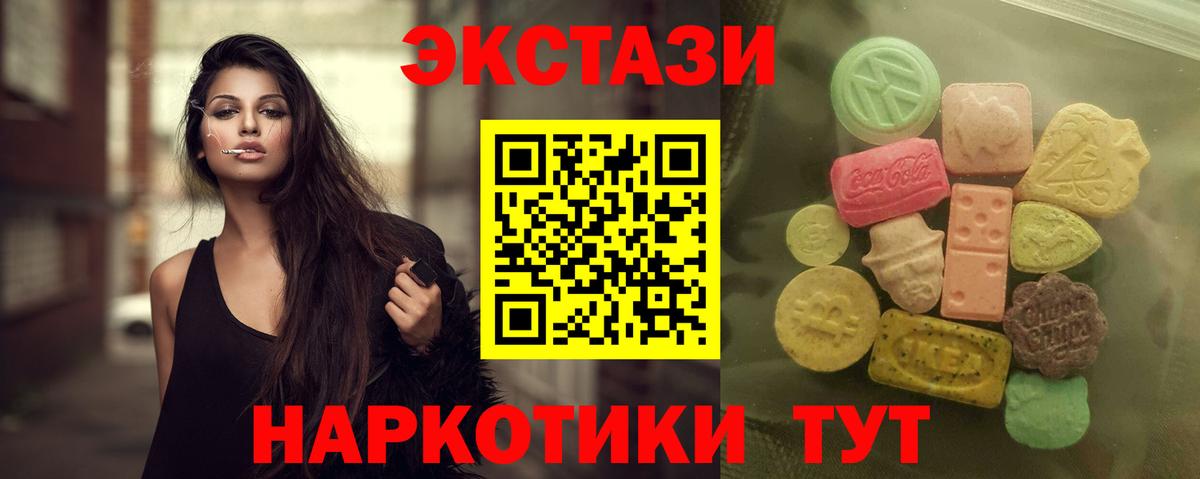 Ecstasy VHQ  Вход с VPN  ЭКСТАЗИ Cube  Ecstasy  Кумертау 