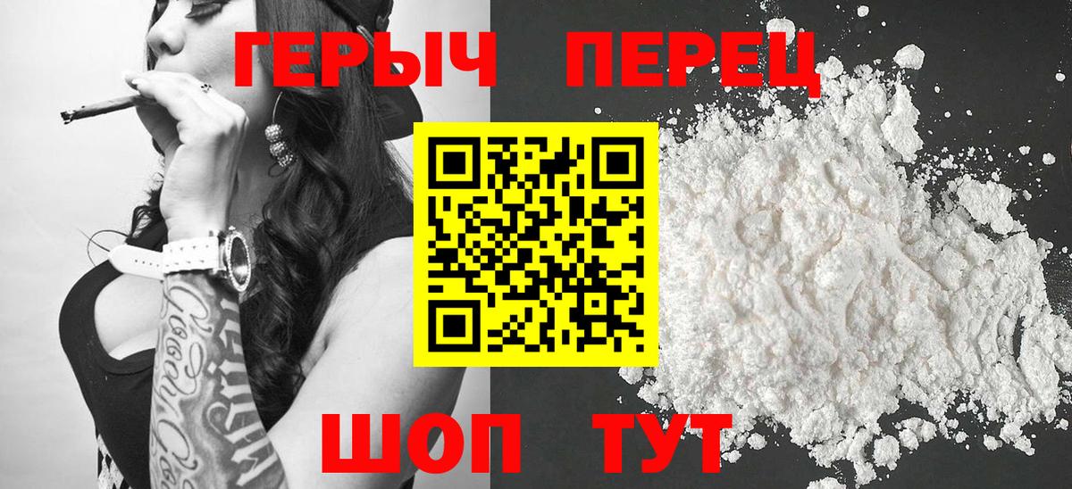 ГЕРОИН герыч Кумертау