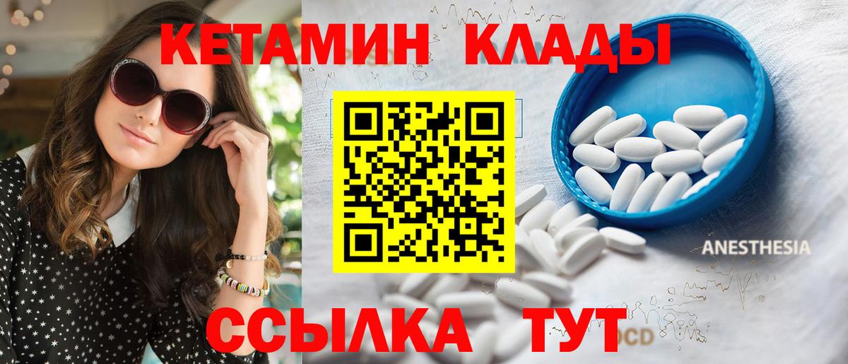 КЕТАМИН ketamine  Вход с VPN  Кетамин ketamine  Кумертау 