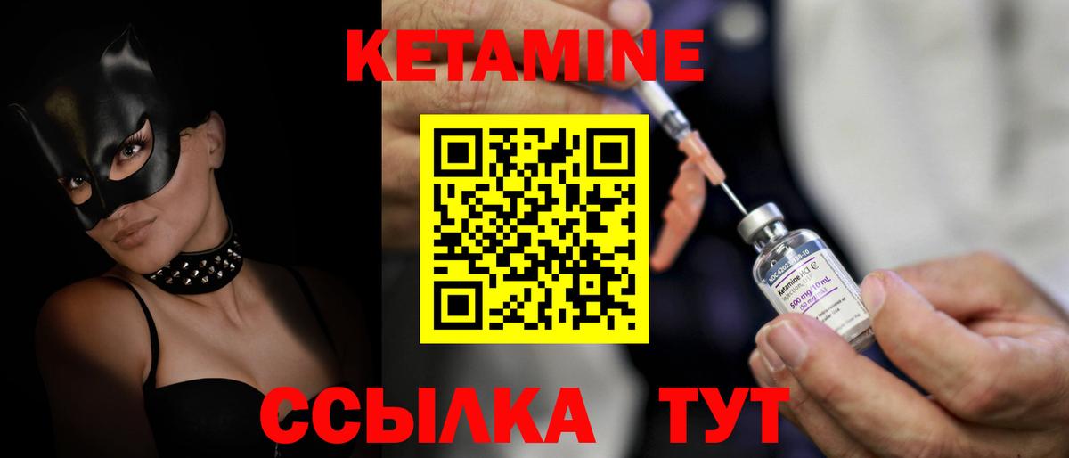Кетамин VHQ Кумертау