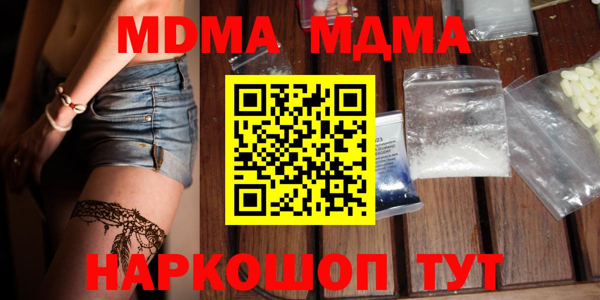 MDMA Molly  MDMA кристаллы  Кумертау  Вход с VPN 