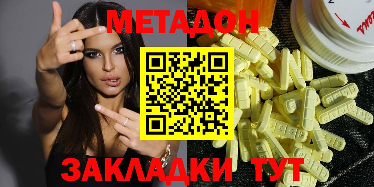 МЕТАДОН methadone  Вход с VPN  Метадон белоснежный  mega ссылка  Кумертау 