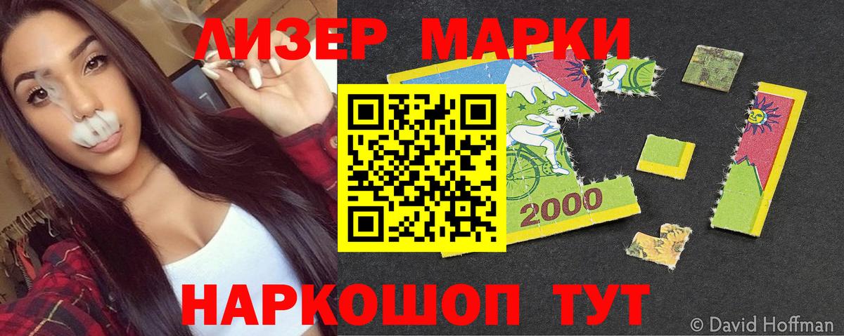 Марки N-bome 1,5мг Кумертау