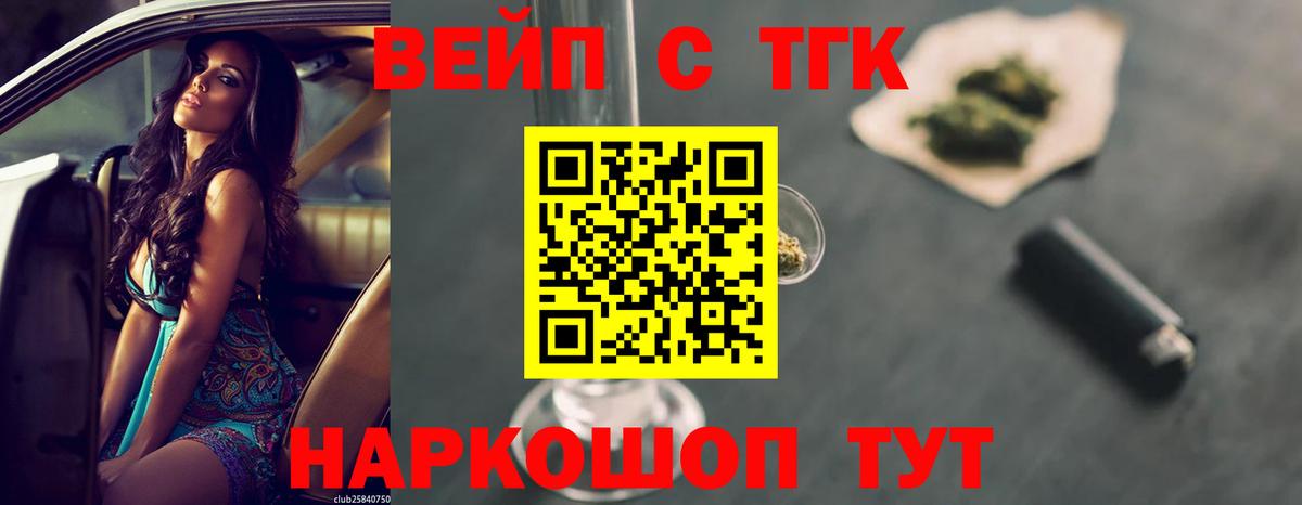 Кумертау  Дистиллят ТГК THC oil  Вход с VPN 